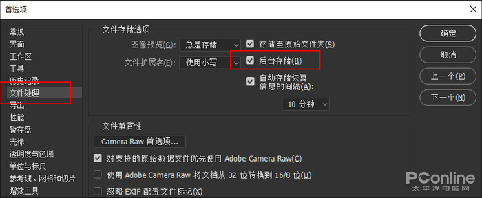 PhotoShop的“bug”这么多?解决方法都在这了(图1) PhotoShop出错 PS出错