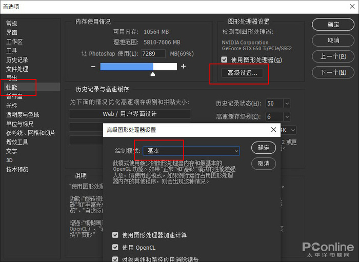 PhotoShop的“bug”这么多?解决方法都在这了(图2) PhotoShop出错 PS出错