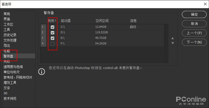 PhotoShop的“bug”这么多?解决方法都在这了(图3) PhotoShop出错 PS出错