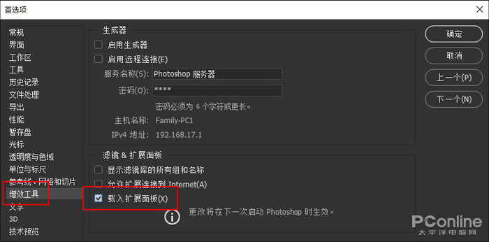 PhotoShop的“bug”这么多?解决方法都在这了(图4) PhotoShop出错 PS出错