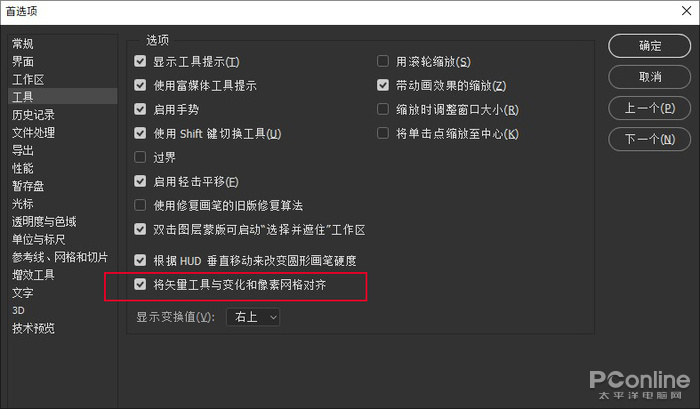 PhotoShop的“bug”这么多?解决方法都在这了(图9) PhotoShop出错 PS出错