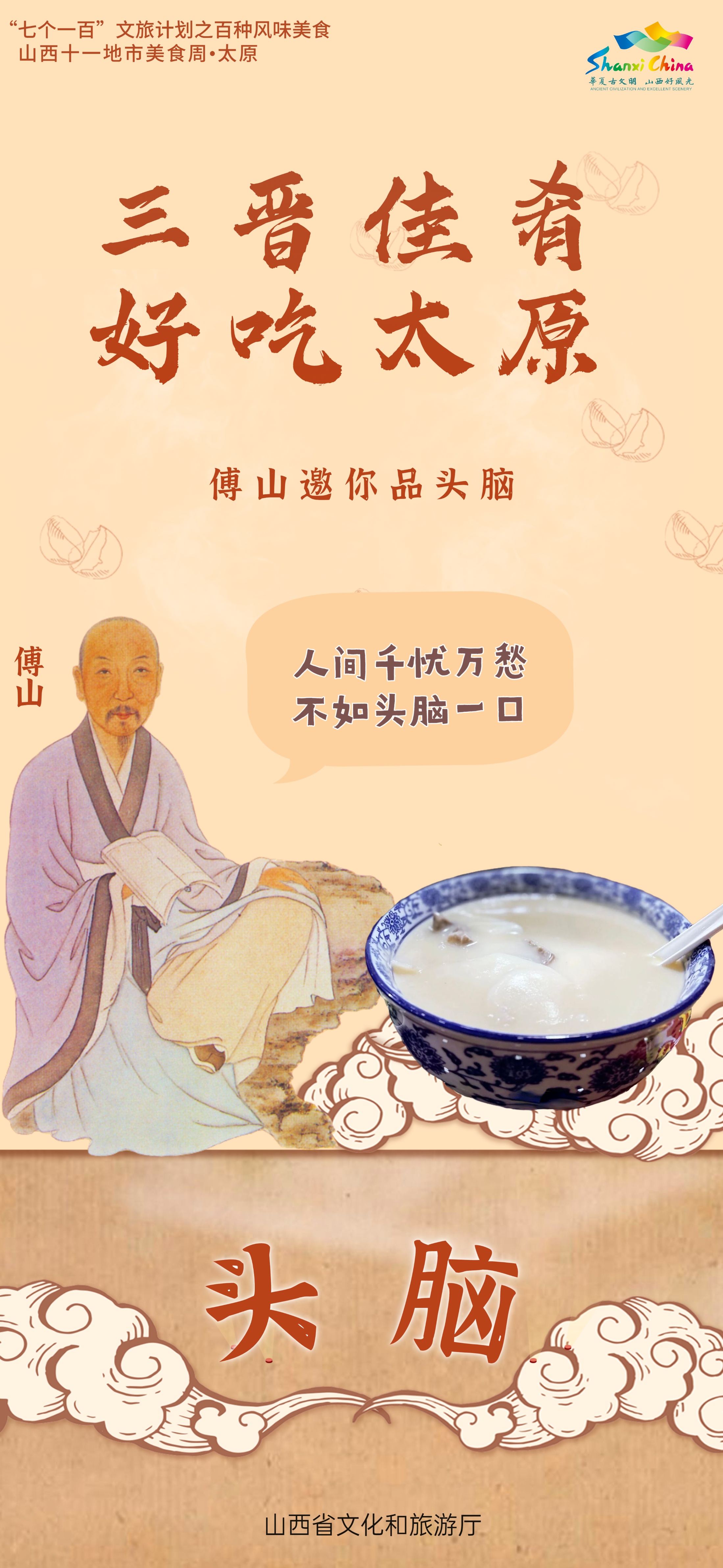 晋膳晋美 好吃山西 | 太原最著名的六道美食,道道经典,当地人的最爱(图2) 山西特色美食推荐_太原特色美食推荐_太原头脑做法