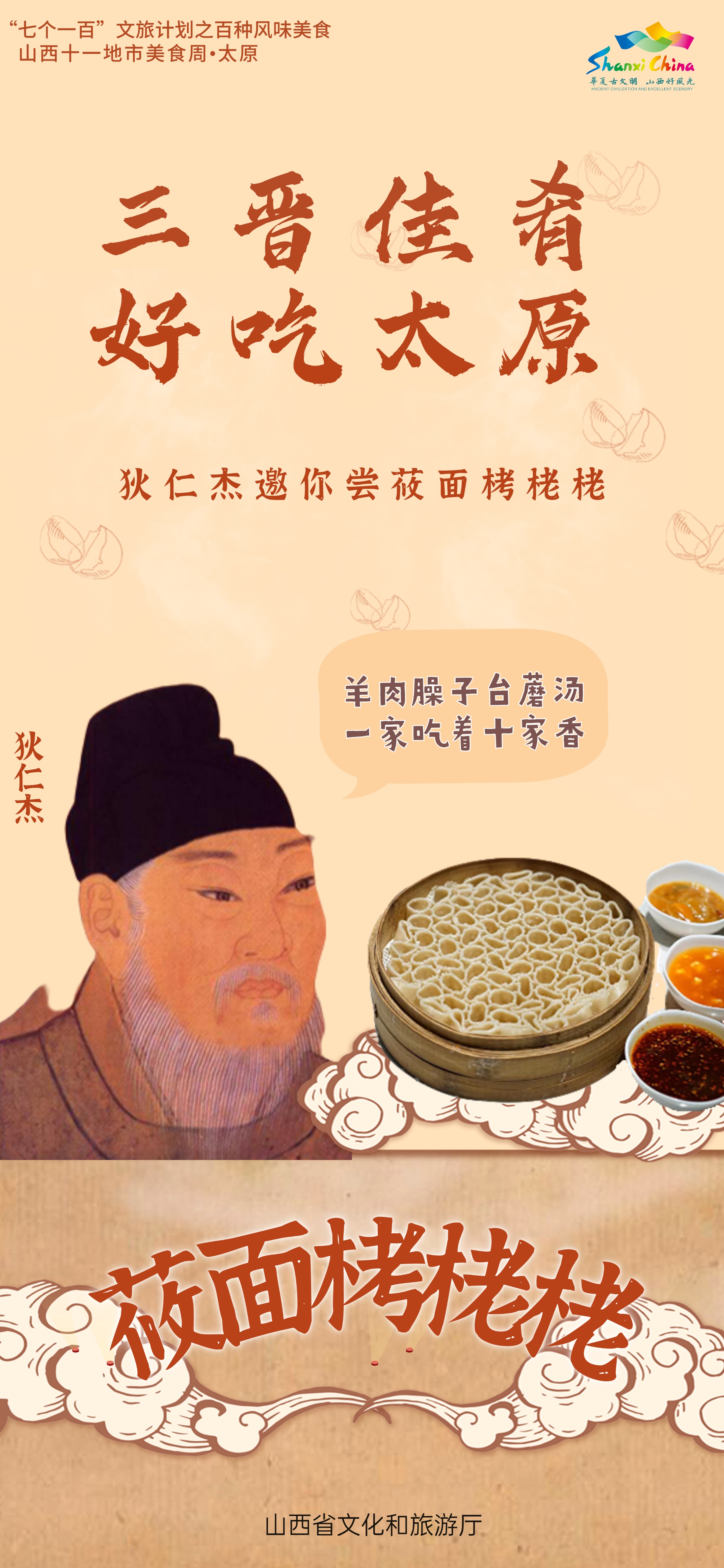 晋膳晋美 好吃山西 | 太原最著名的六道美食,道道经典,当地人的最爱(图14) 山西特色美食推荐_太原头脑做法_太原特色美食推荐