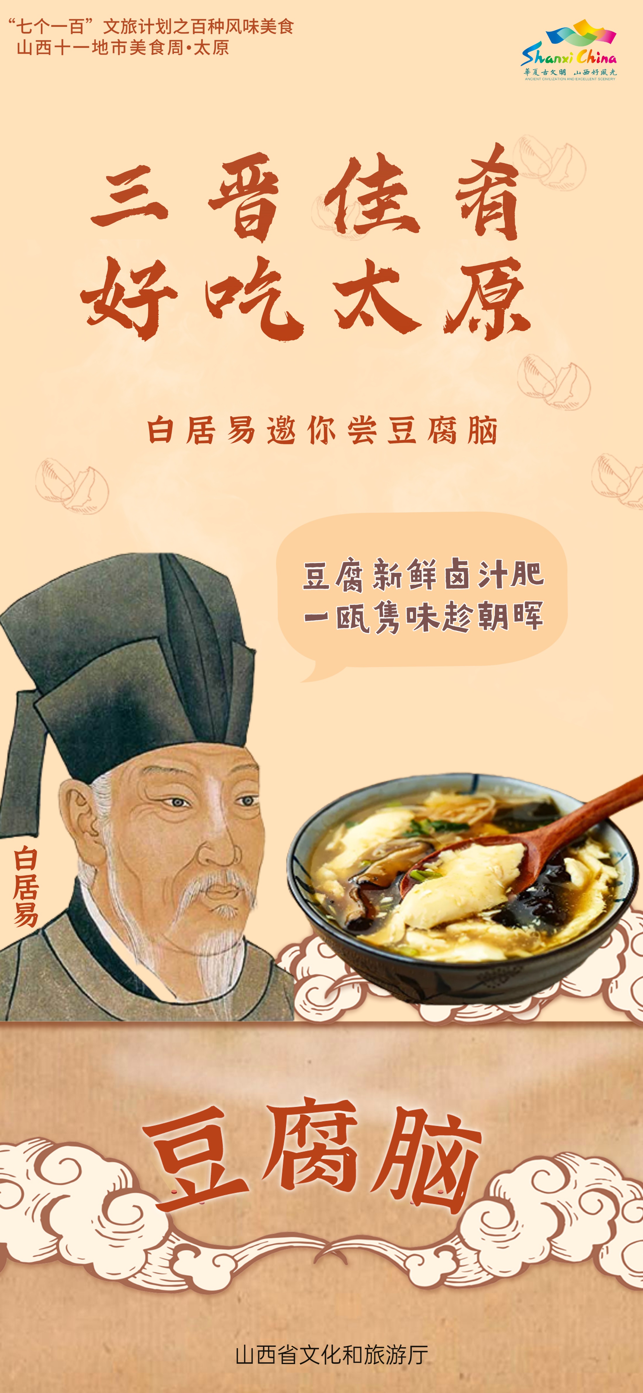 晋膳晋美 好吃山西 | 太原最著名的六道美食,道道经典,当地人的最爱(图18) 太原特色美食推荐_山西特色美食推荐_太原头脑做法