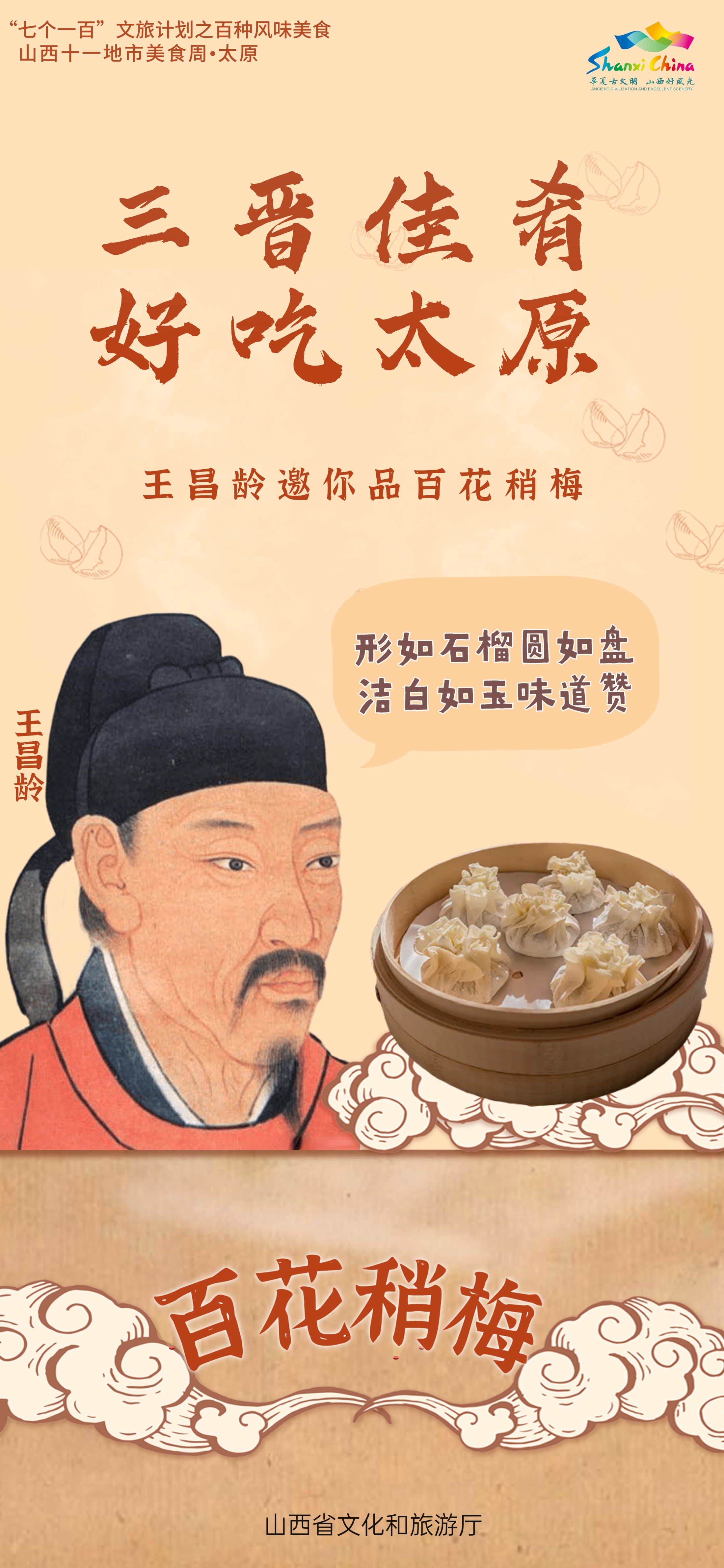 晋膳晋美 好吃山西 | 太原最著名的六道美食,道道经典,当地人的最爱(图21) 太原头脑做法_山西特色美食推荐_太原特色美食推荐