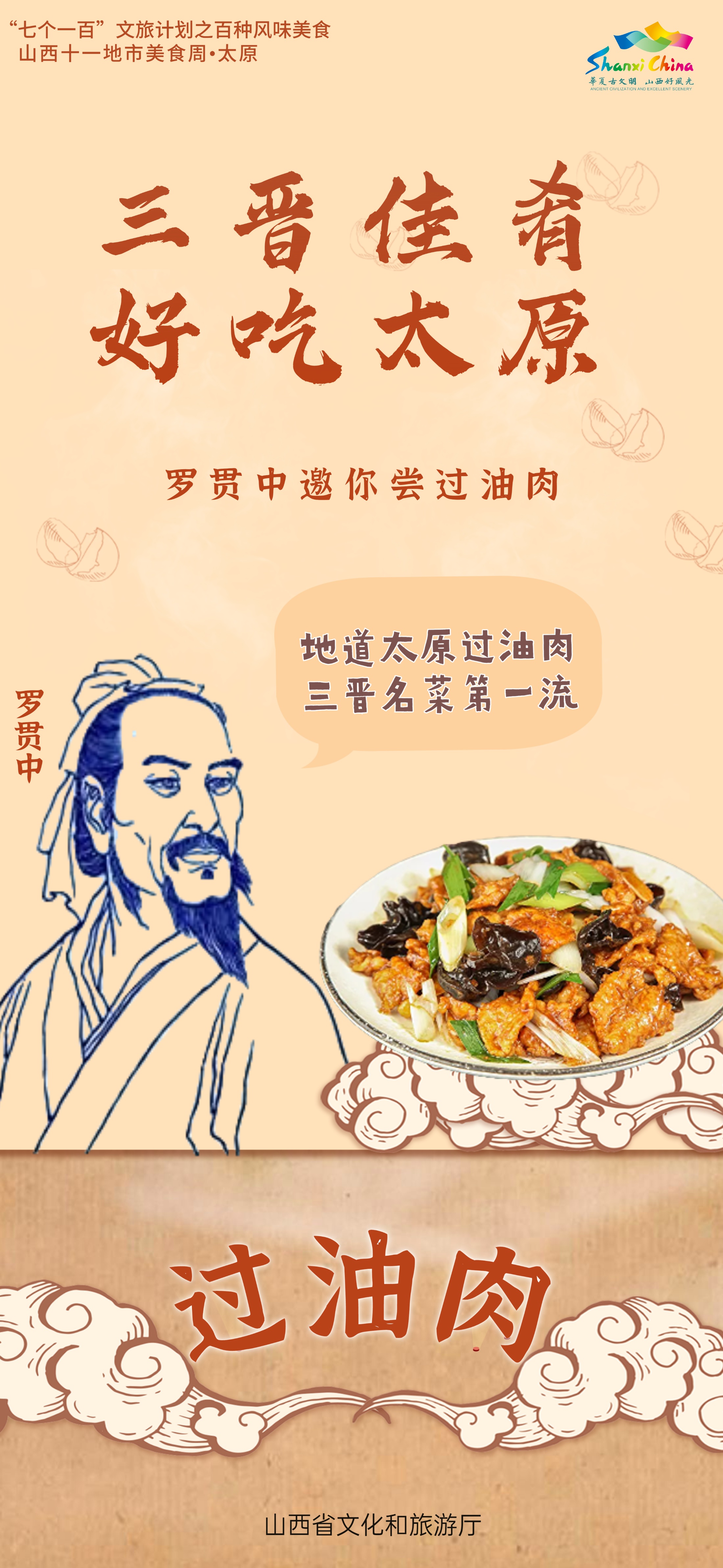 晋膳晋美 好吃山西 | 太原最著名的六道美食,道道经典,当地人的最爱(图6) 山西特色美食推荐_太原特色美食推荐_太原头脑做法