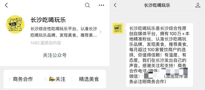 靠做菜年入上亿,扒一扒美食类自媒体运营模式(图15) 菜菜的美食日记_美食类公众号运营_菜菜美食日记案例分析