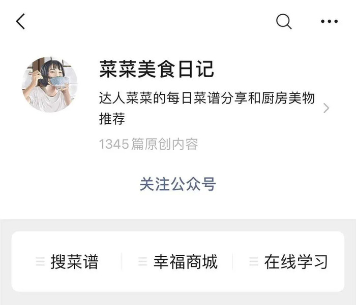 靠做菜年入上亿,扒一扒美食类自媒体运营模式(图3) 菜菜的美食日记_美食类公众号运营_菜菜美食日记案例分析