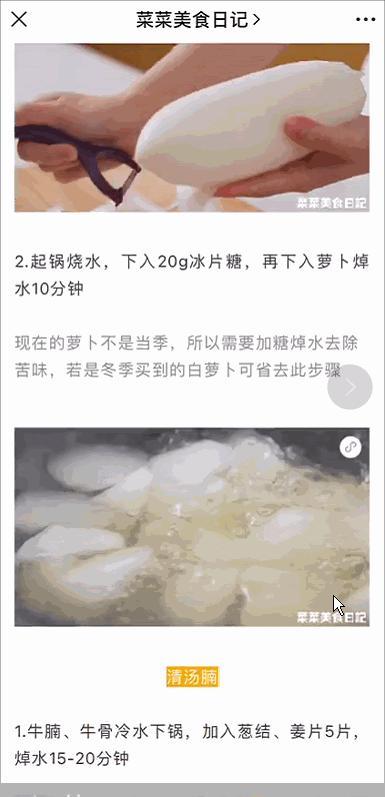 靠做菜年入上亿,扒一扒美食类自媒体运营模式(图6) 美食类公众号运营_菜菜美食日记案例分析_菜菜的美食日记