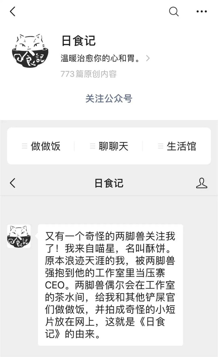 靠做菜年入上亿,扒一扒美食类自媒体运营模式(图8) 菜菜的美食日记_菜菜美食日记案例分析_美食类公众号运营