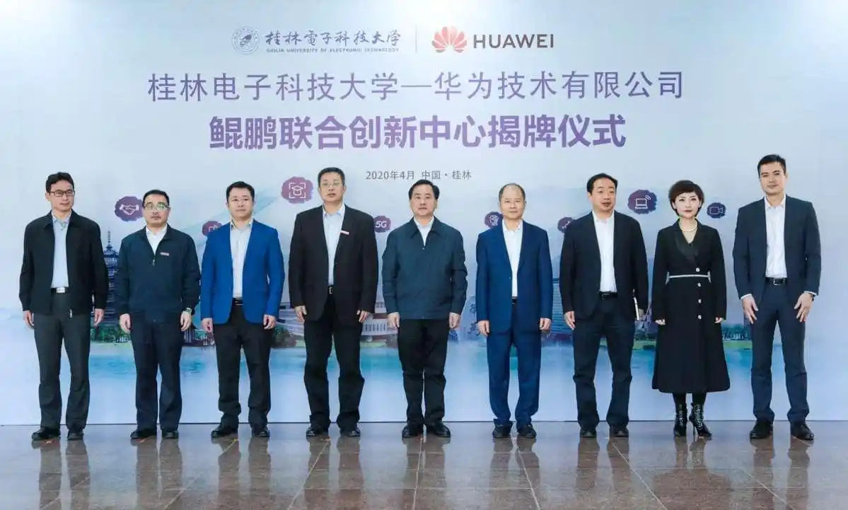 “鲲鹏入桂”桂电—华为鲲鹏联合创新中心正式成立(图1) 桂林电子科技大学华为鲲鹏联合创新中心_桂电—华为鲲鹏联合创新中心_桂林电子科技大学大学生创业