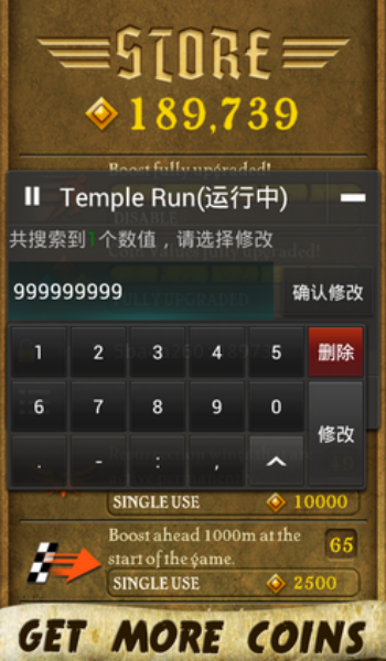 烧饼修改器版本(图11) 烧饼修改器app 使用教程 逃脱神庙数值修改_烧饼修改器app 游戏配置修改 软件_手机美食大战老鼠修改器