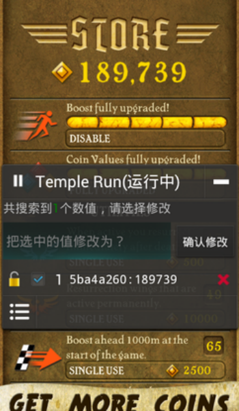 烧饼修改器版本(图10) 手机美食大战老鼠修改器_烧饼修改器app 游戏配置修改 软件_烧饼修改器app 使用教程 逃脱神庙数值修改