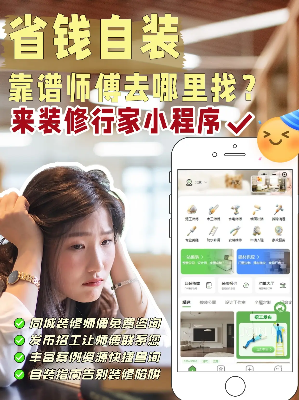 20年旧房翻新省钱攻略_自装半包省钱攻略_老房翻新预算控制