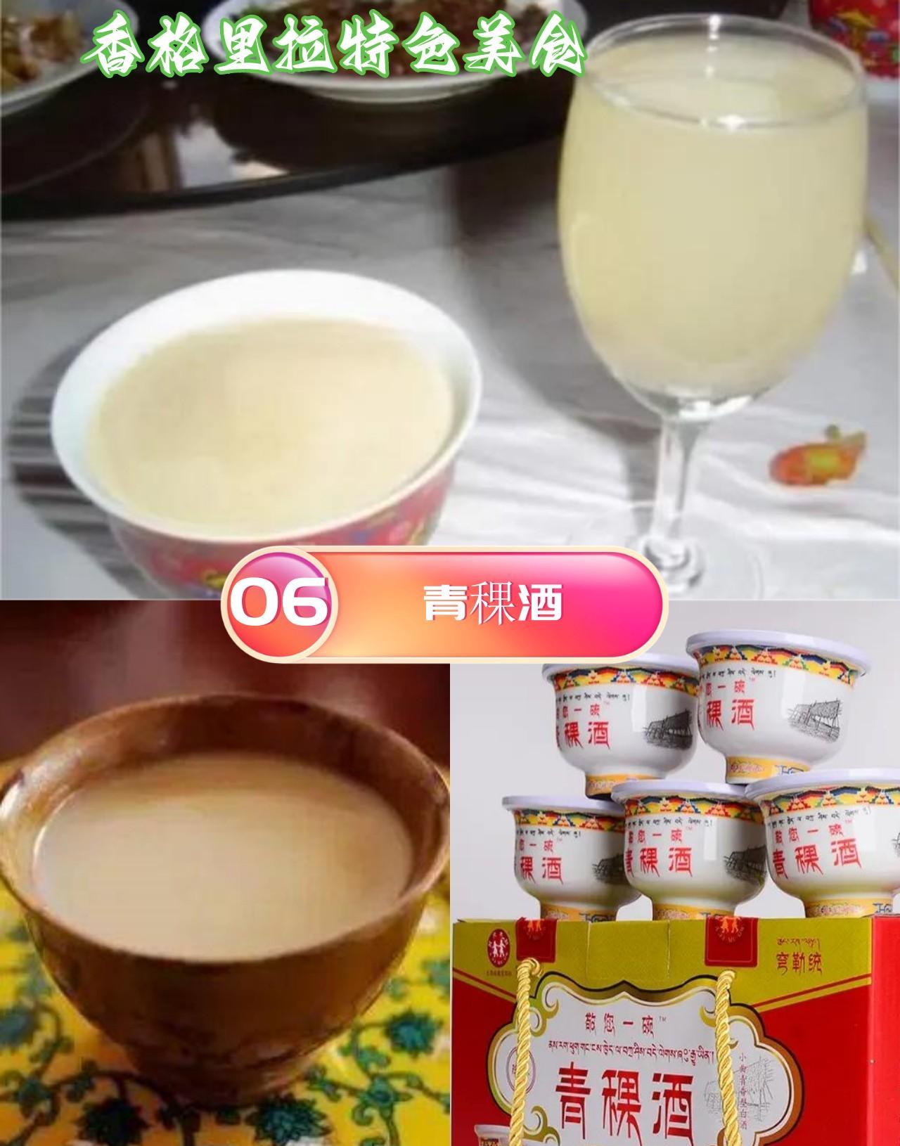 云南香格里拉美食攻略∣不可错过这10大特色美食!(图7) 香格里拉特色美食_香格里拉酥油茶松茸锅奔火锅_香格里拉美食推荐