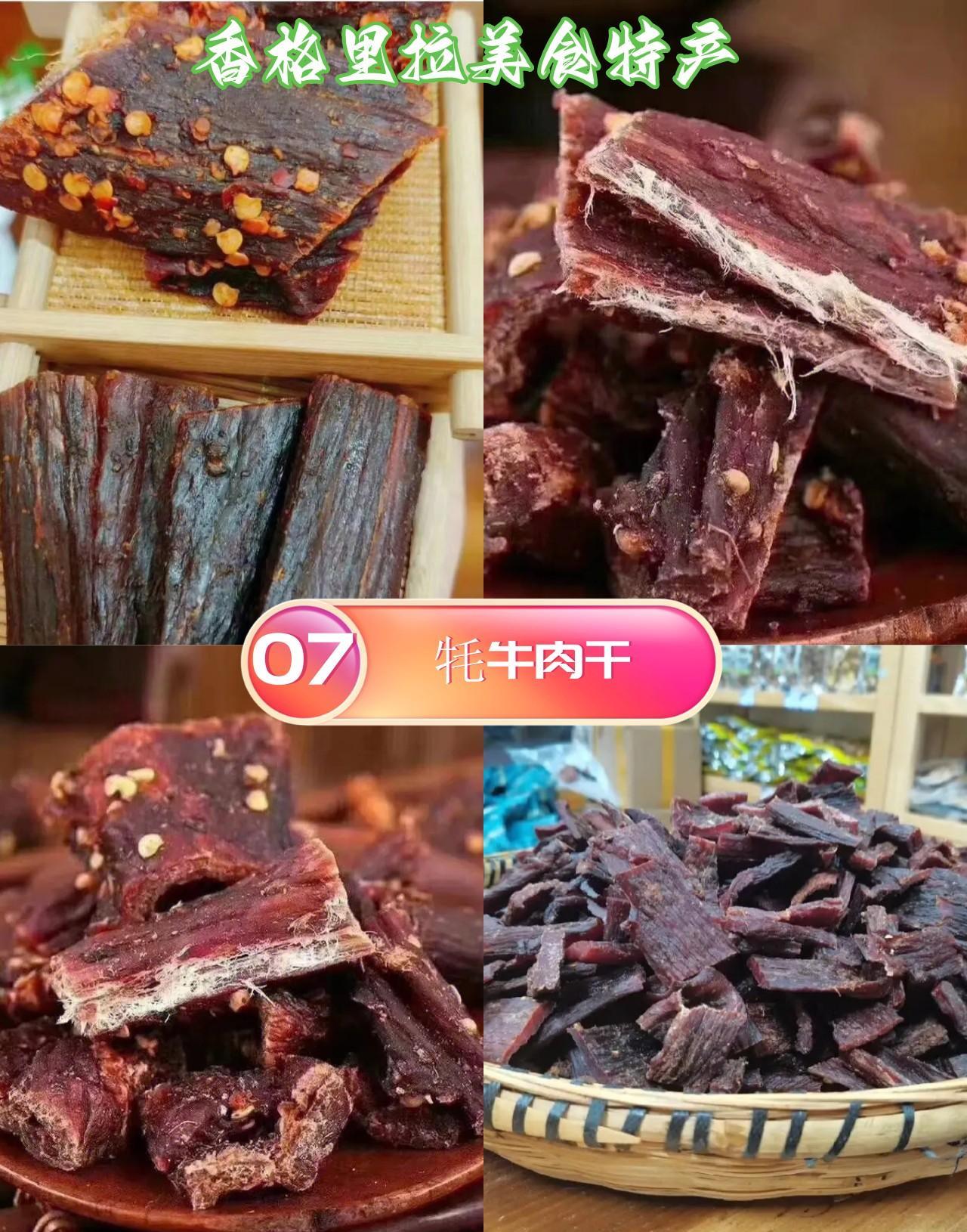 云南香格里拉美食攻略∣不可错过这10大特色美食!(图8) 香格里拉美食推荐_香格里拉特色美食_香格里拉酥油茶松茸锅奔火锅