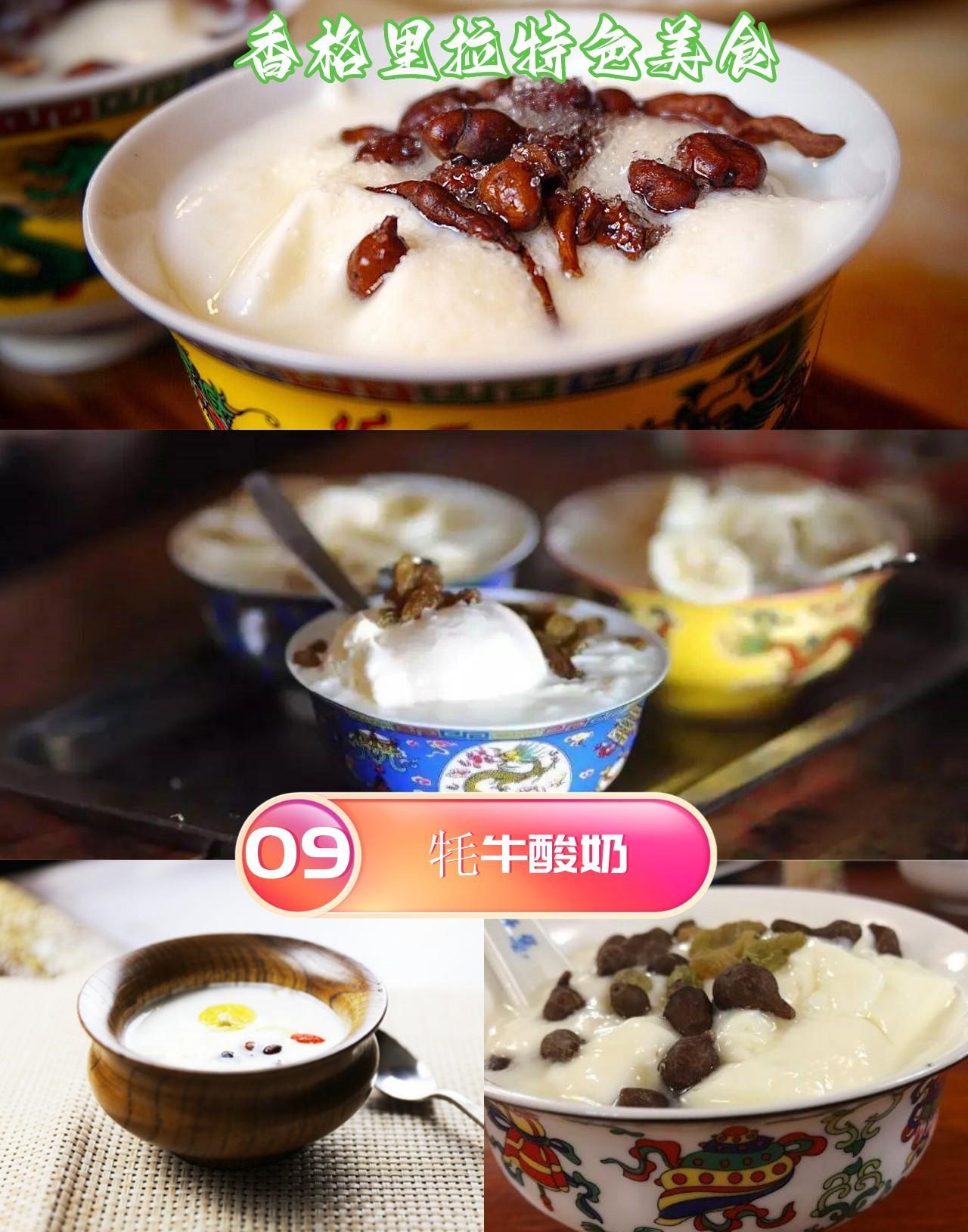 云南香格里拉美食攻略∣不可错过这10大特色美食!(图10) 香格里拉特色美食_香格里拉酥油茶松茸锅奔火锅_香格里拉美食推荐