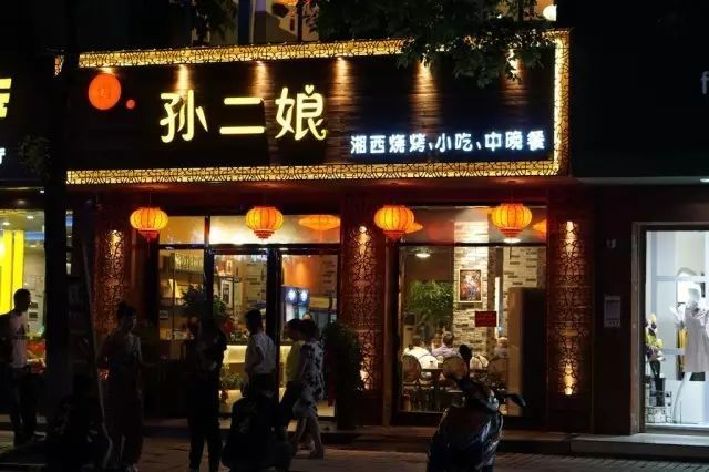 福利|一顿饭让你的舌尖走遍湘西!你看到不流口水算我输(图3) 孙二娘湘西烧烤 长沙 雅致湘西风味美食_湖南湘西小吃