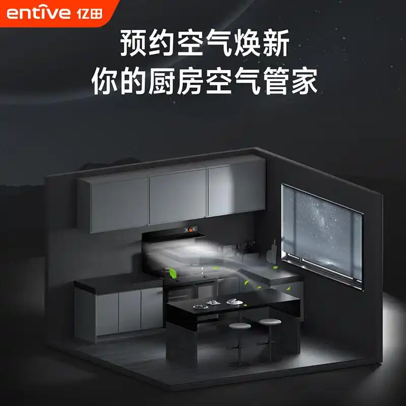 亿田集成灶怎么样,性能优越与智能便捷实现无缝厨房体验(图16) 北京亿田厨具维修_亿田集成灶怎么样_亿田集成灶消毒柜一体灶