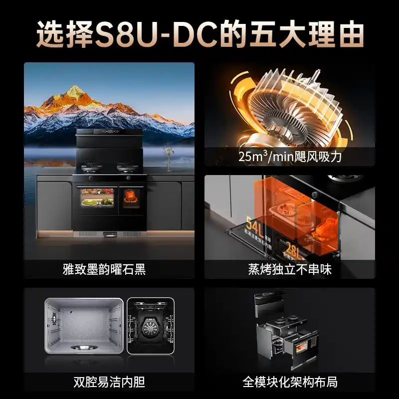 亿田集成灶怎么样,性能优越与智能便捷实现无缝厨房体验(图3) 亿田集成灶消毒柜一体灶_北京亿田厨具维修_亿田集成灶怎么样