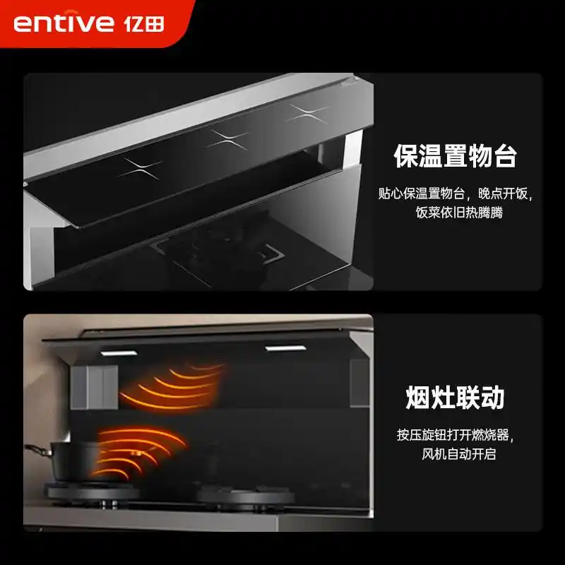 亿田集成灶怎么样,性能优越与智能便捷实现无缝厨房体验(图6) 北京亿田厨具维修_亿田集成灶怎么样_亿田集成灶消毒柜一体灶