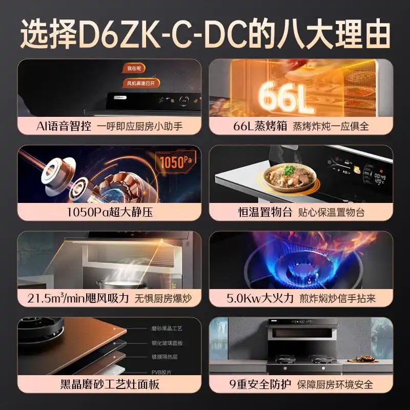 亿田集成灶怎么样,性能优越与智能便捷实现无缝厨房体验(图8) 亿田集成灶怎么样_亿田集成灶消毒柜一体灶_北京亿田厨具维修