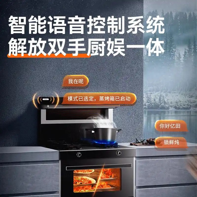 亿田集成灶怎么样,性能优越与智能便捷实现无缝厨房体验(图10) 北京亿田厨具维修_亿田集成灶怎么样_亿田集成灶消毒柜一体灶