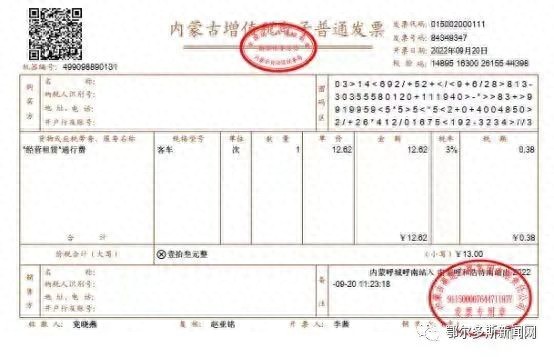 G18荣乌高速电子发票试点_高速路费发票有人要吗_内蒙古高速公路纸改电