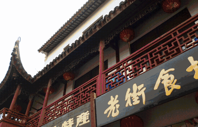 上海的古镇名小吃(图6) 上海古镇名小吃_用英语说上海名吃_周末去上海古镇玩