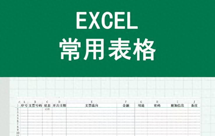 财务人员常用的excel函数大全(图1) excel费用支出表格模板_财务Excel函数分类整理_账务核算Excel函数应用
