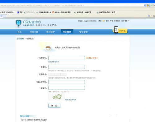 qq中毒了怎么办(图2) 3