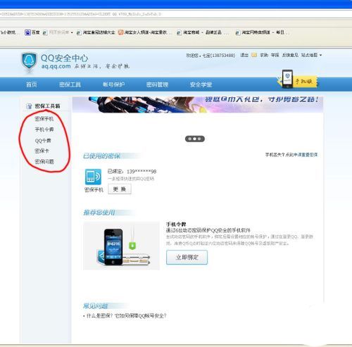 qq中毒了怎么办(图3) 5
