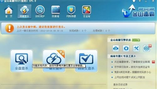 qq中毒了怎么办(图6) 8
