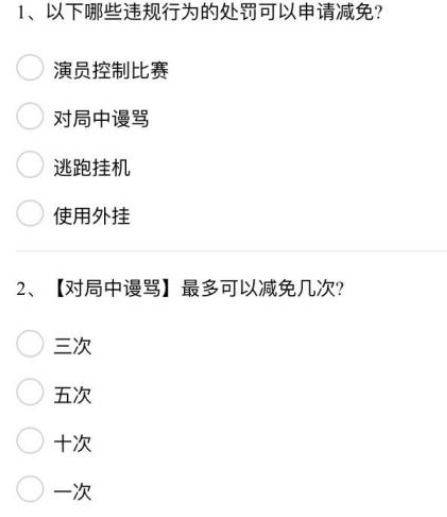 正在阅读:英雄联盟手游禁言申诉怎么操作英雄联盟手游禁言答题答案是什么(图1) 游戏BUG反馈处理_游戏外挂举报查询_qq怎么才能不被申诉