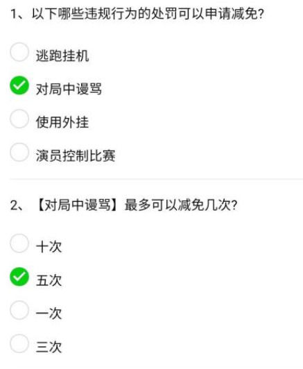 正在阅读:英雄联盟手游禁言申诉怎么操作英雄联盟手游禁言答题答案是什么(图3) 游戏外挂举报查询_游戏BUG反馈处理_qq怎么才能不被申诉
