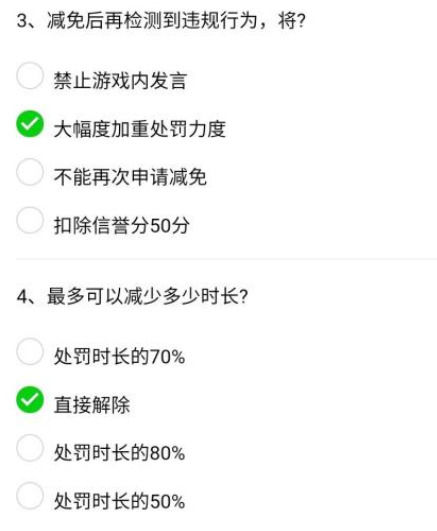 正在阅读:英雄联盟手游禁言申诉怎么操作英雄联盟手游禁言答题答案是什么(图4) 游戏BUG反馈处理_游戏外挂举报查询_qq怎么才能不被申诉