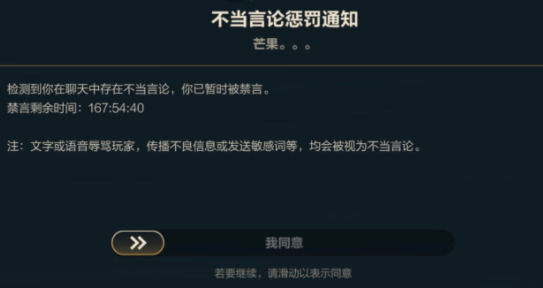 正在阅读:英雄联盟手游禁言申诉怎么操作英雄联盟手游禁言答题答案是什么(图5) 游戏外挂举报查询_游戏BUG反馈处理_qq怎么才能不被申诉