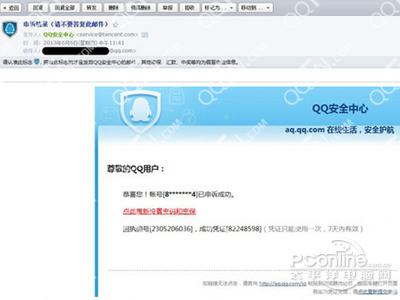qq被盗申诉过程详解(图1) qq被盗申诉过程详解