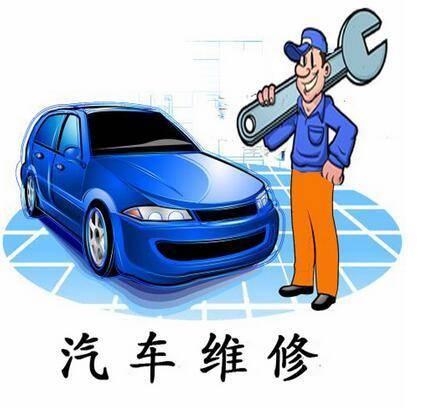 汽车维修连锁加盟品牌推荐(图1) 汽车维修