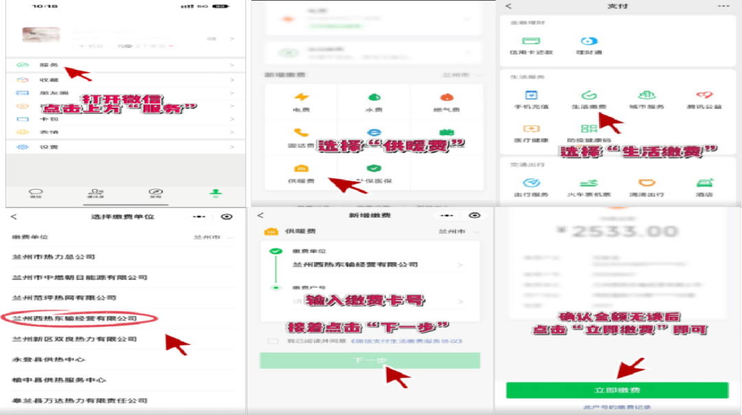《政务·面对面》之兰州热力集团 供暖结束后的那些事儿!(图7) 兰州市维修壁挂炉_停暖后热用户注意事项_兰州热力集团西热东输经营有限公司