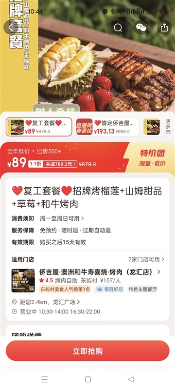 原价1252元双人餐团购价仅需152元?这家烤肉店虚标价格收到万元罚单(图1) 拉手网团购 烤肉_温州烤肉店美团团购骗局_鹿城区烤肉店虚标价格处罚