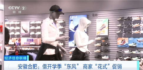 数码 电子_开学季 家电卖场 销售旺季