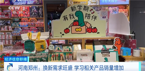 数码 电子_开学季 家电卖场 销售旺季