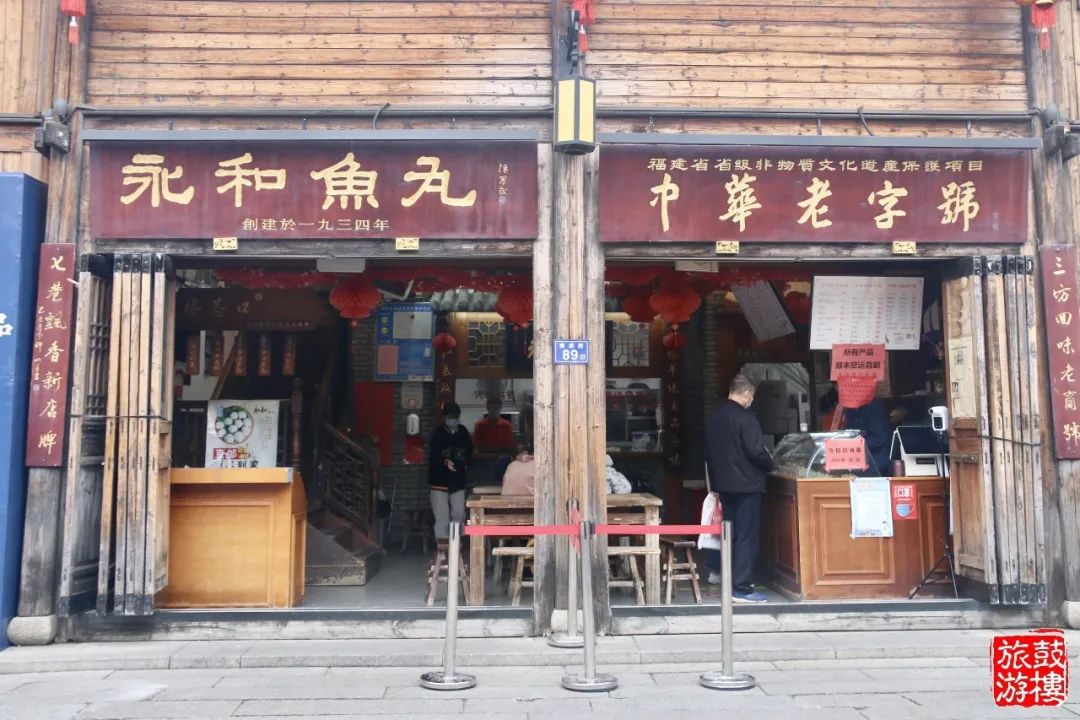 福州:吃喝游玩在鼓楼,坊巷间这些传统美食不可“厝”过(图2) 永和鱼丸历史_福州三坊七巷小吃_三坊七巷的美食