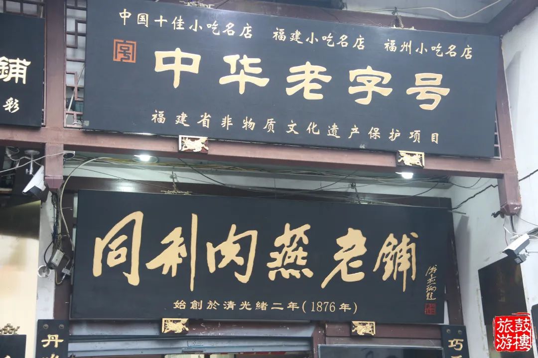 福州:吃喝游玩在鼓楼,坊巷间这些传统美食不可“厝”过(图5) 三坊七巷的美食_福州三坊七巷小吃_永和鱼丸历史