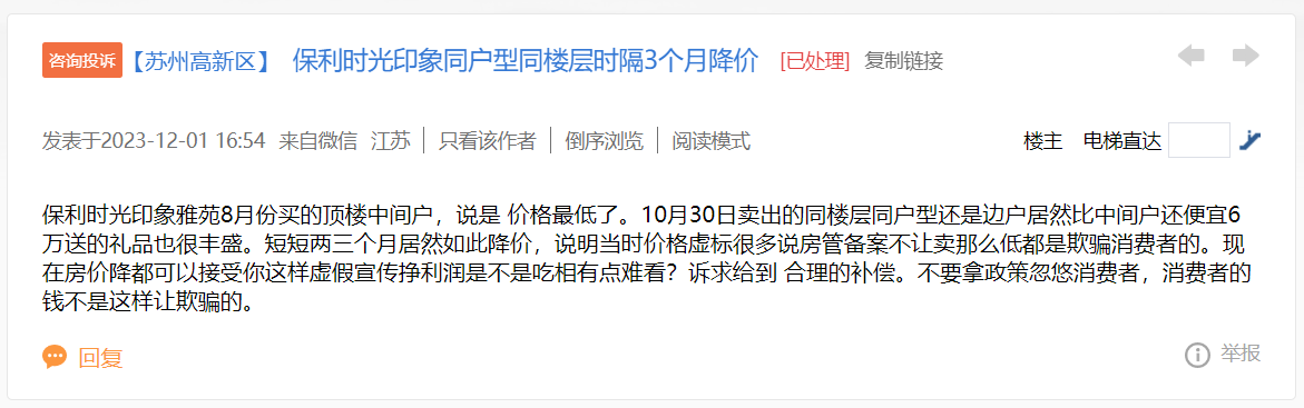 苏州楼盘降价分析_成都最新楼盘价格暴跌_新房降价政策