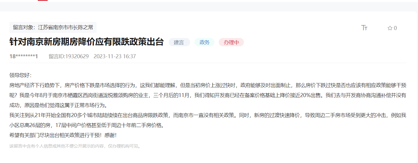 成都最新楼盘价格暴跌_苏州楼盘降价分析_新房降价政策