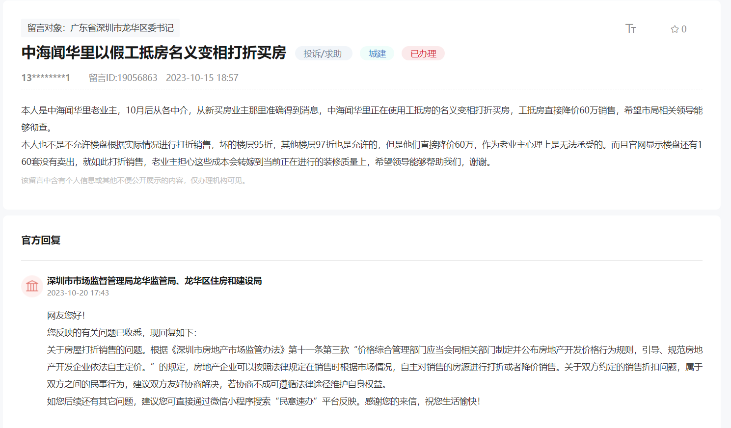 新房降价政策_苏州楼盘降价分析_成都最新楼盘价格暴跌