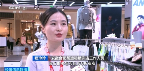 开学季 学习用品 销售增长_开学季 家电 销售旺季_数码 电子