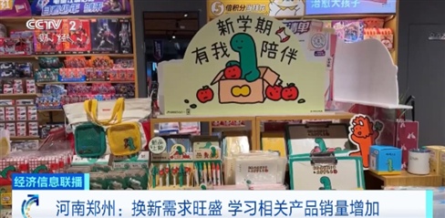 开学季 家电 销售旺季_数码 电子_开学季 学习用品 销售增长